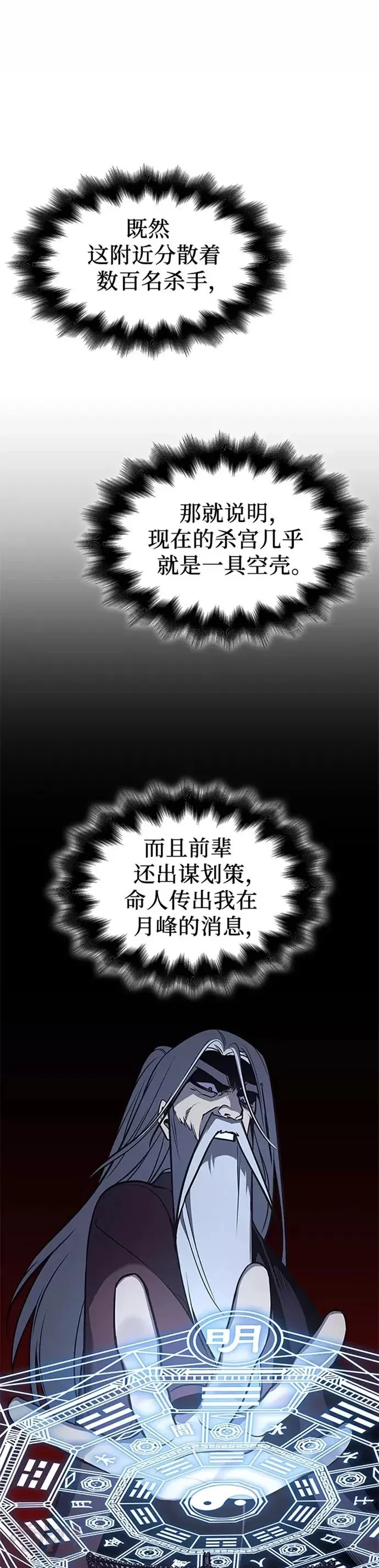 第64话 第61页