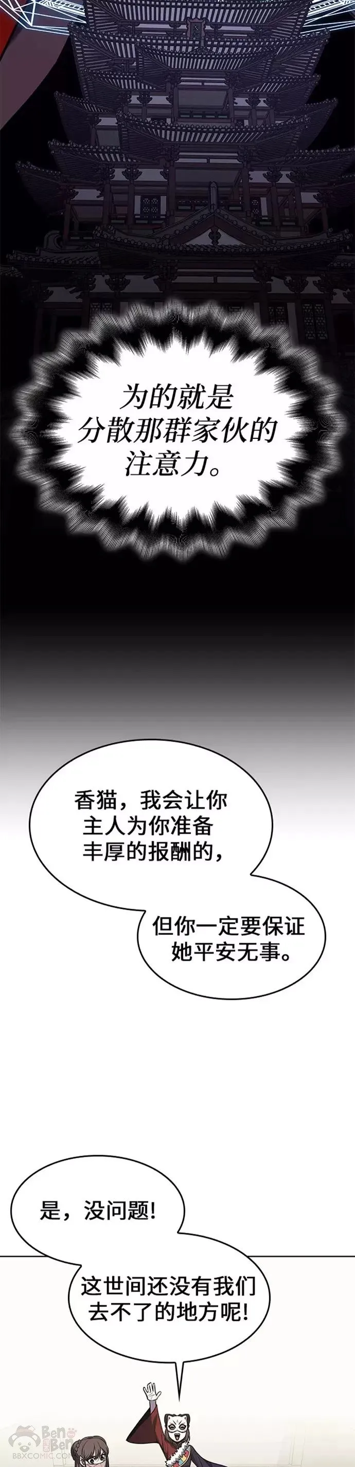 第64话 第62页