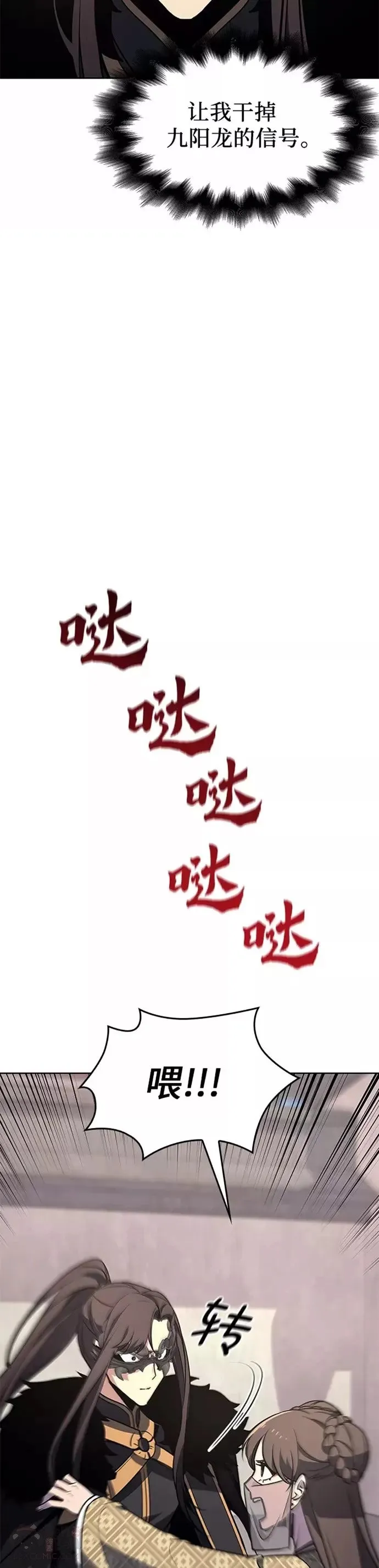 第64话 第64页