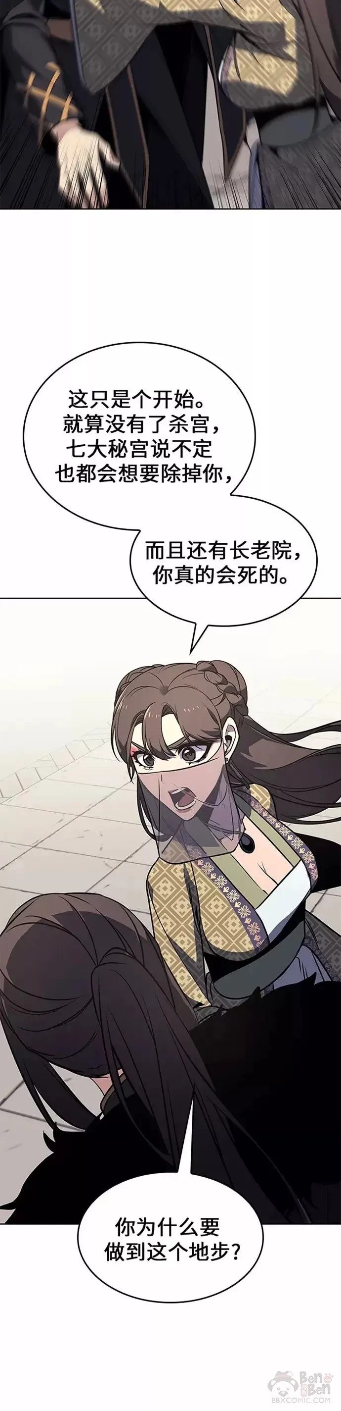 第64话 第65页
