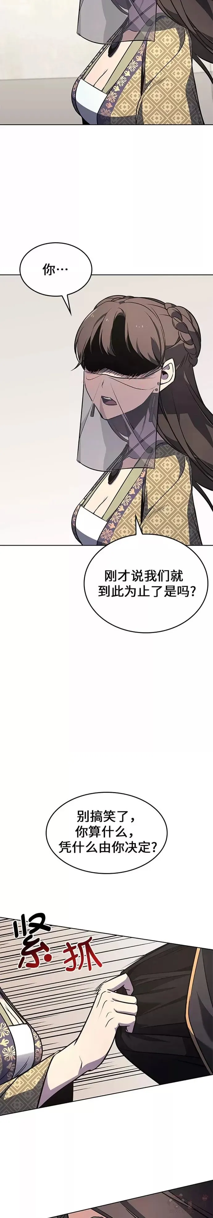 第64话 第67页