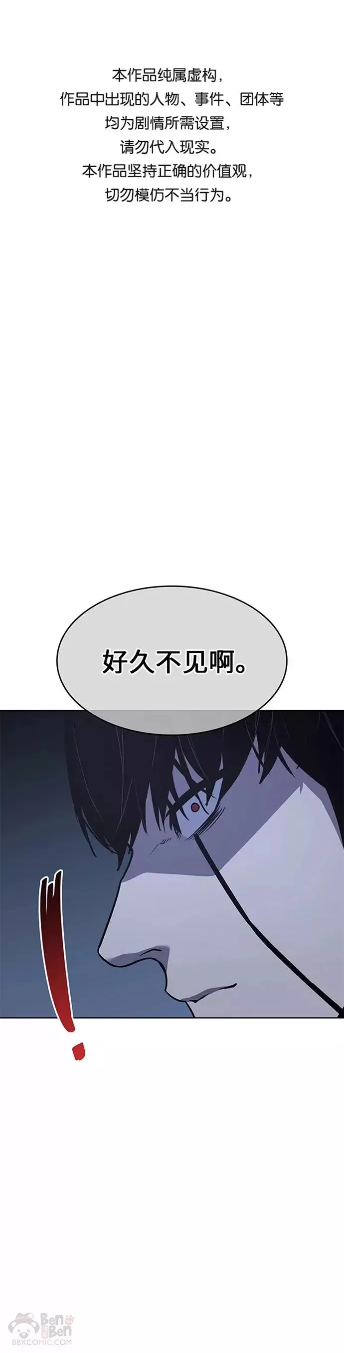 第63话 第1页