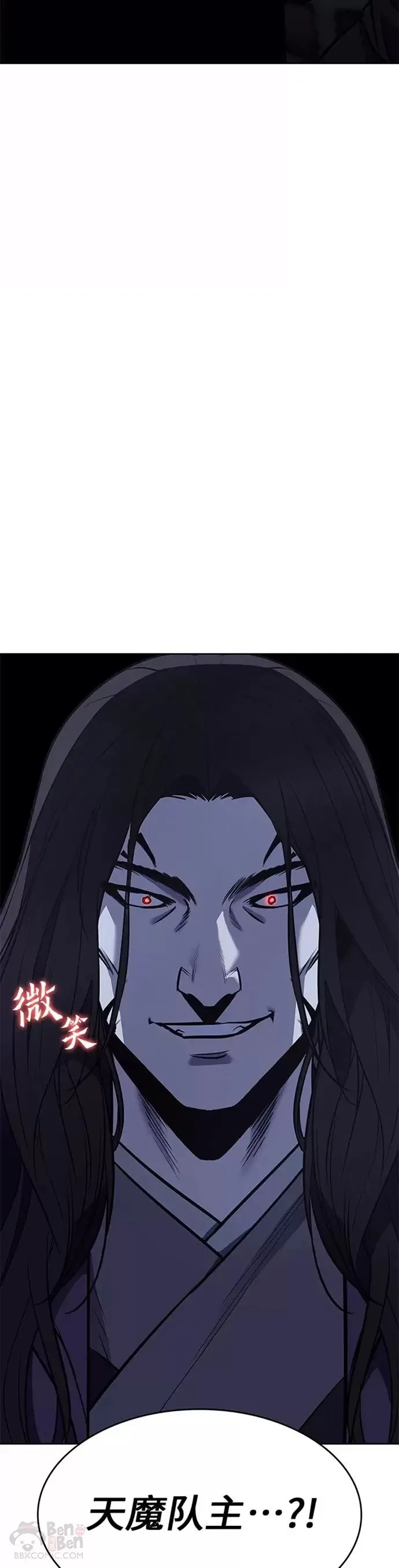 第63话 第3页