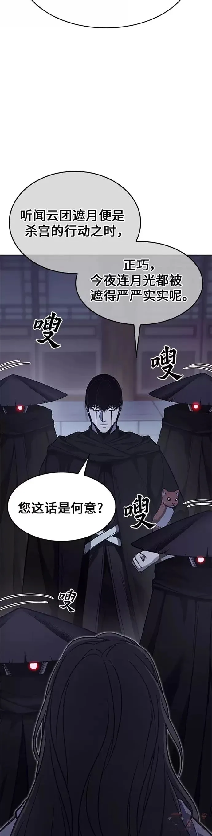 第63话 第4页