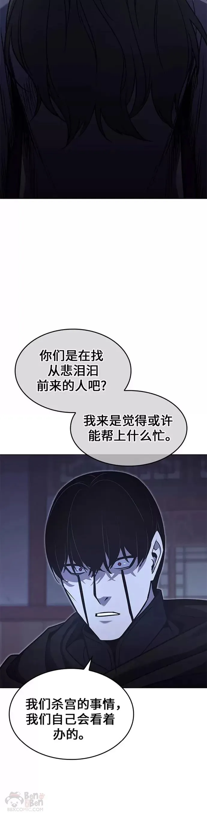 第63话 第5页