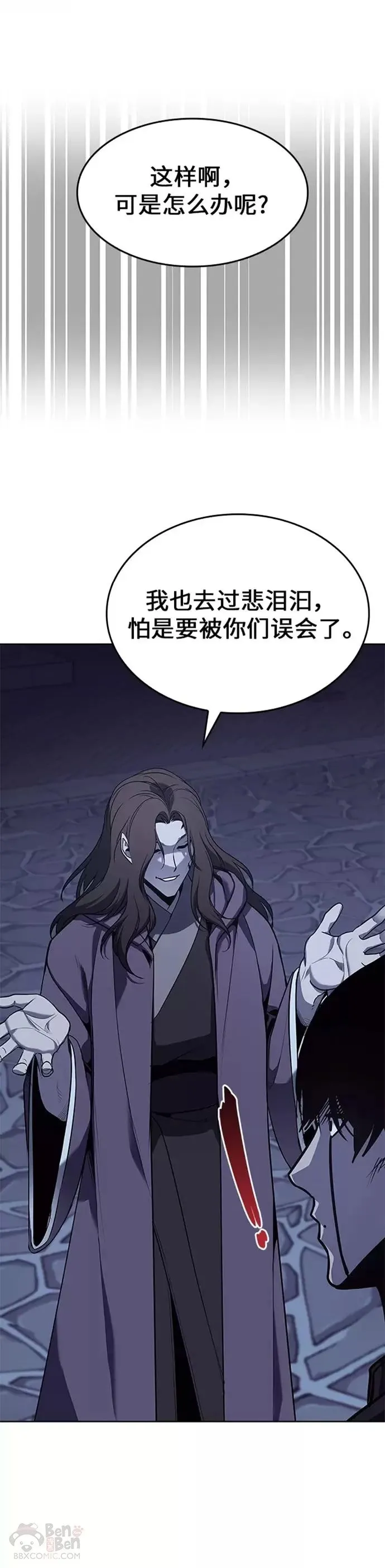 第63话 第6页