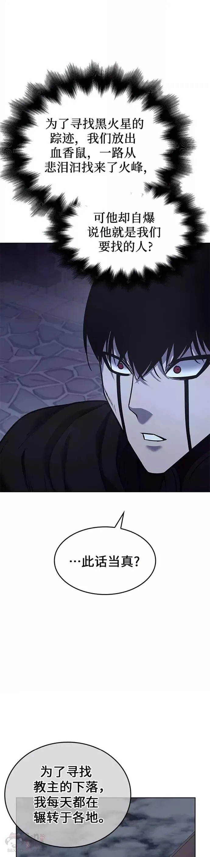 第63话 第7页
