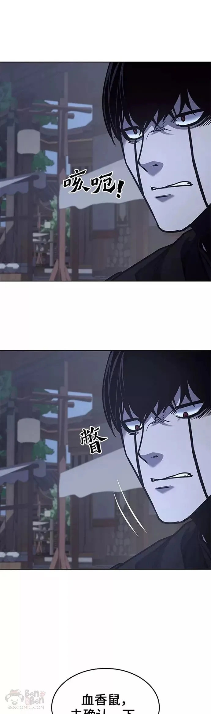 第63话 第11页