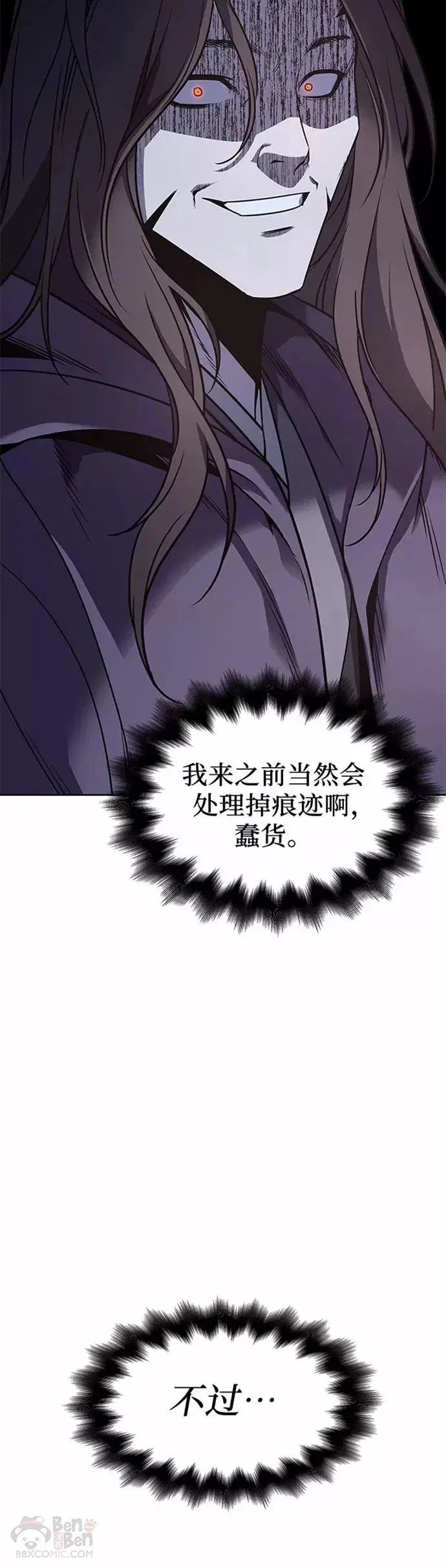 第63话 第18页