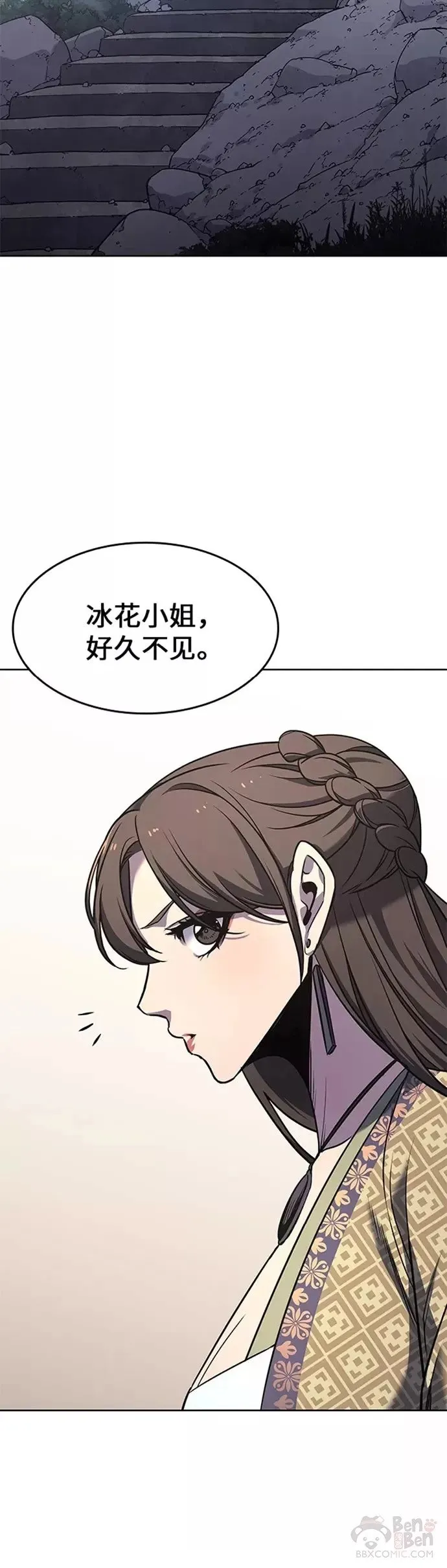 第63话 第20页