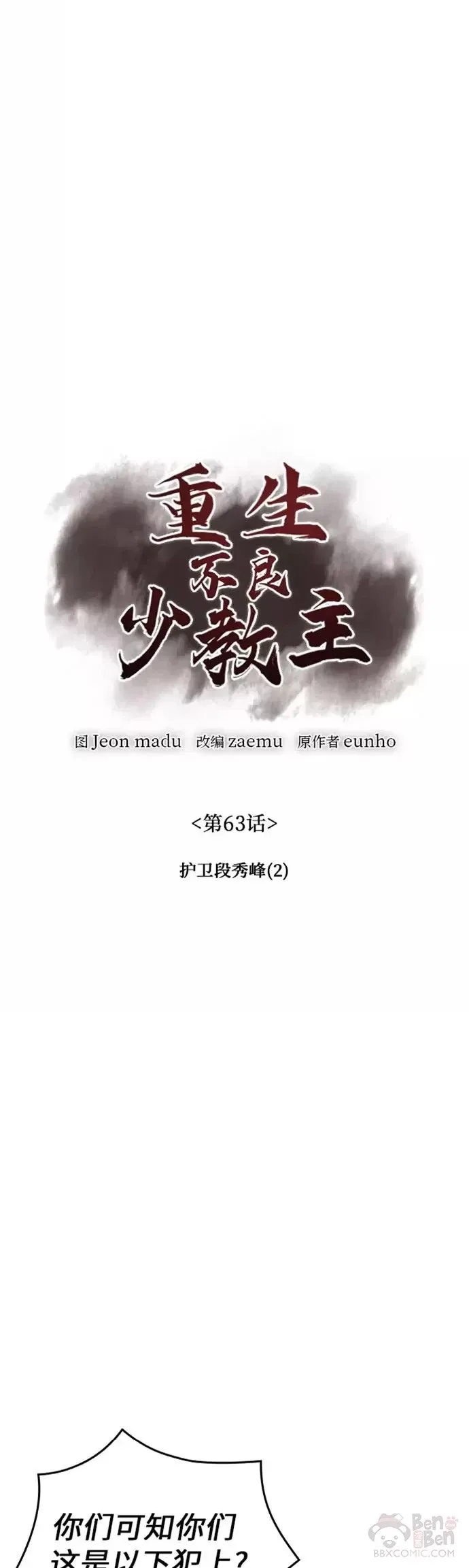 第63话 第32页