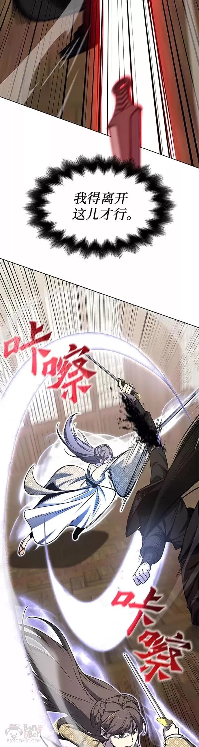 第63话 第42页
