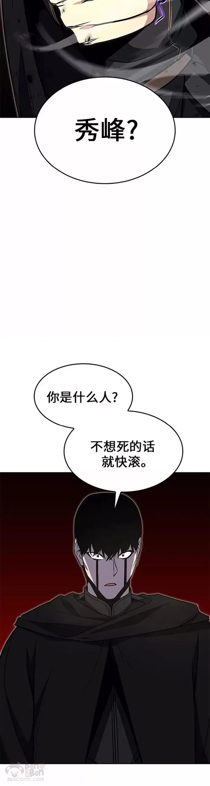 第63话 第53页
