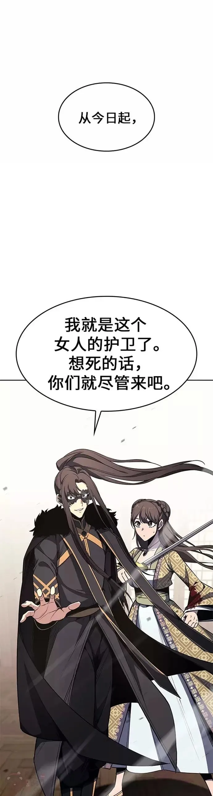第63话 第54页