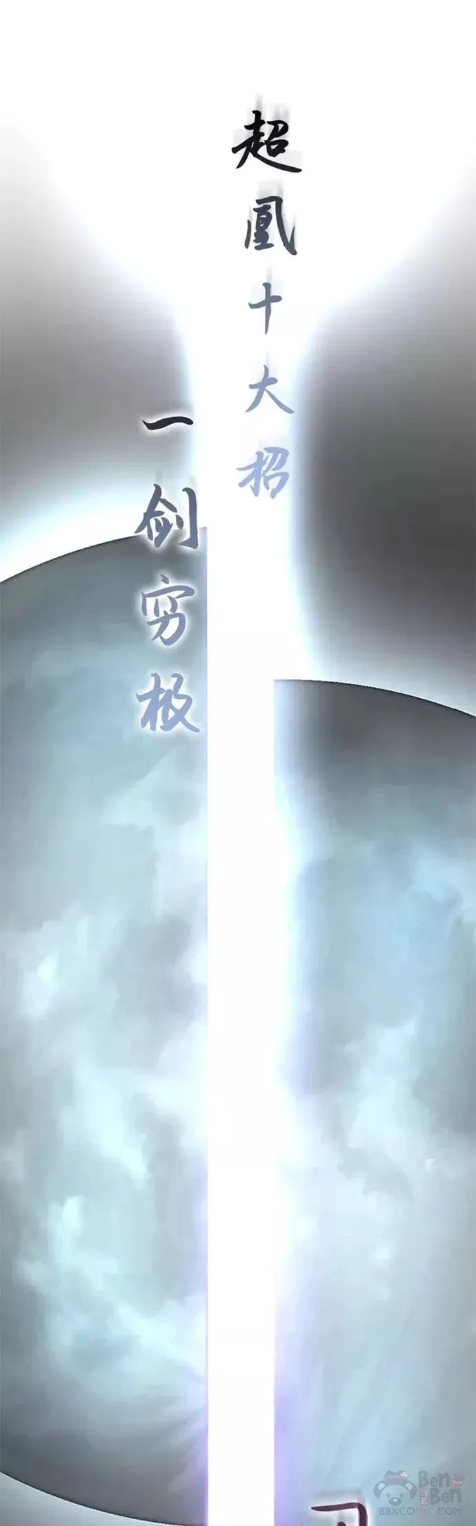 第63话 第61页