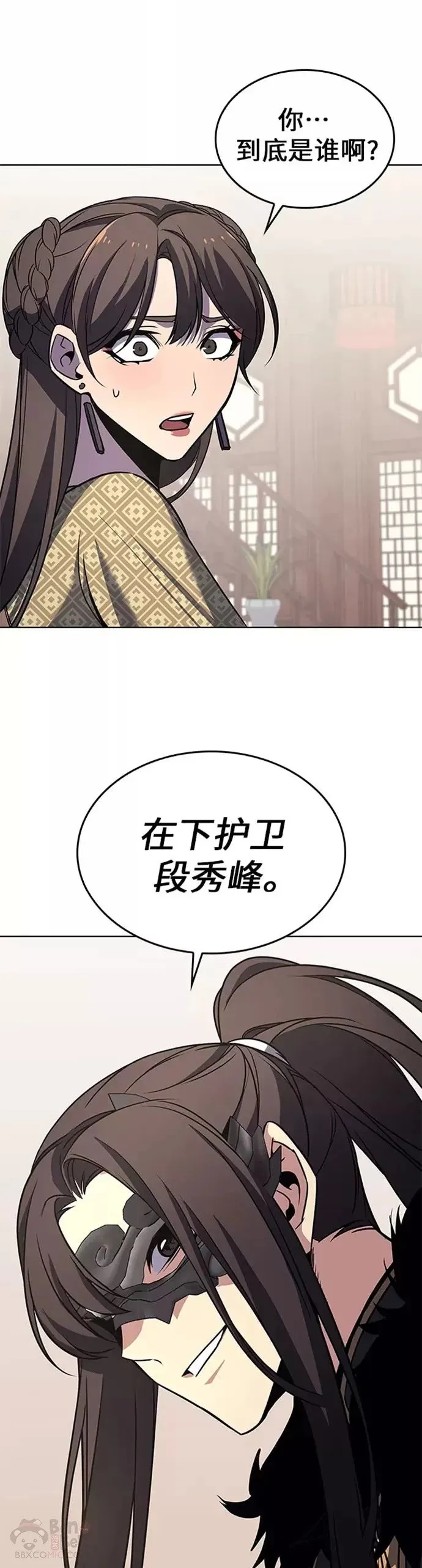 第63话 第66页