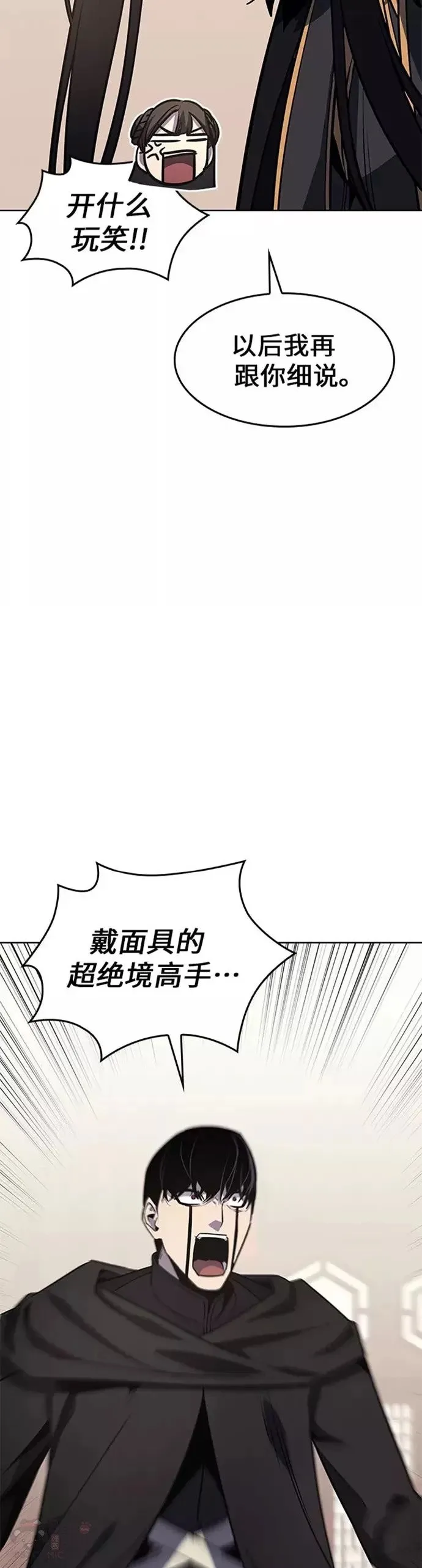 第63话 第67页