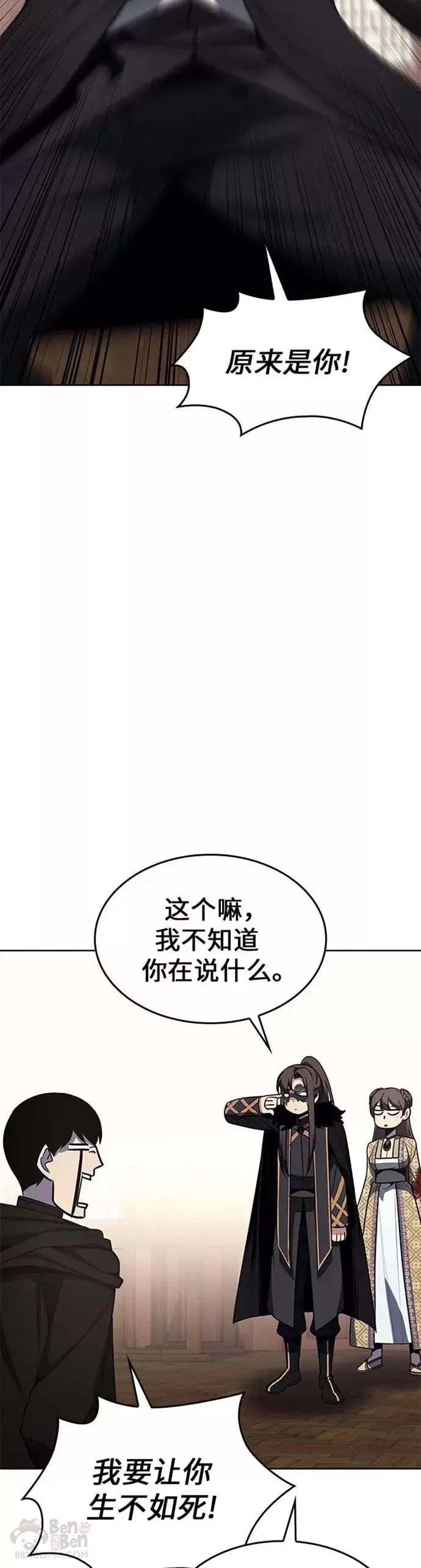 第63话 第68页