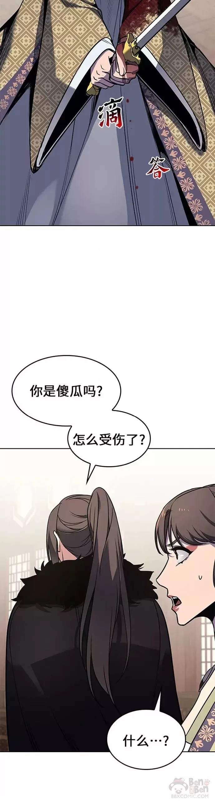 第63话 第70页