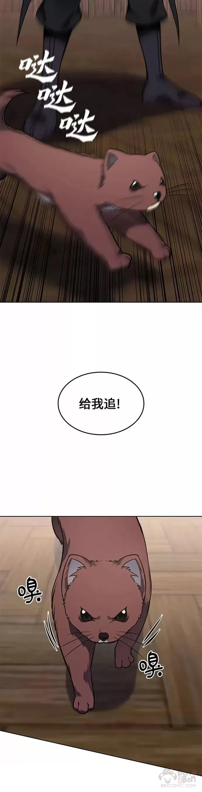 第63话 第80页