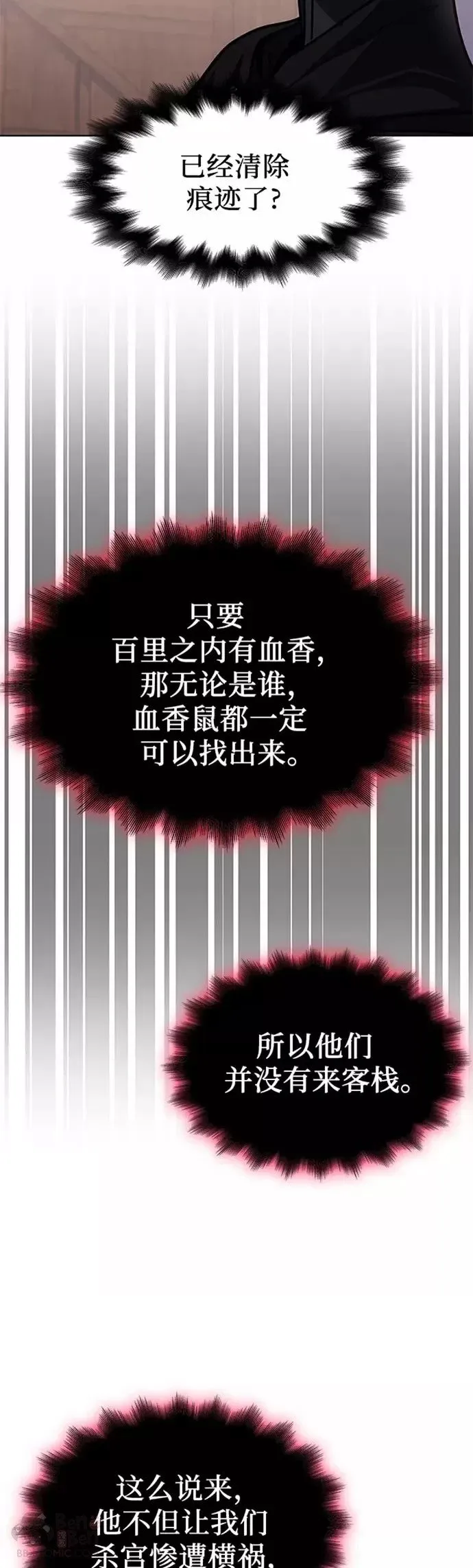 第63话 第83页