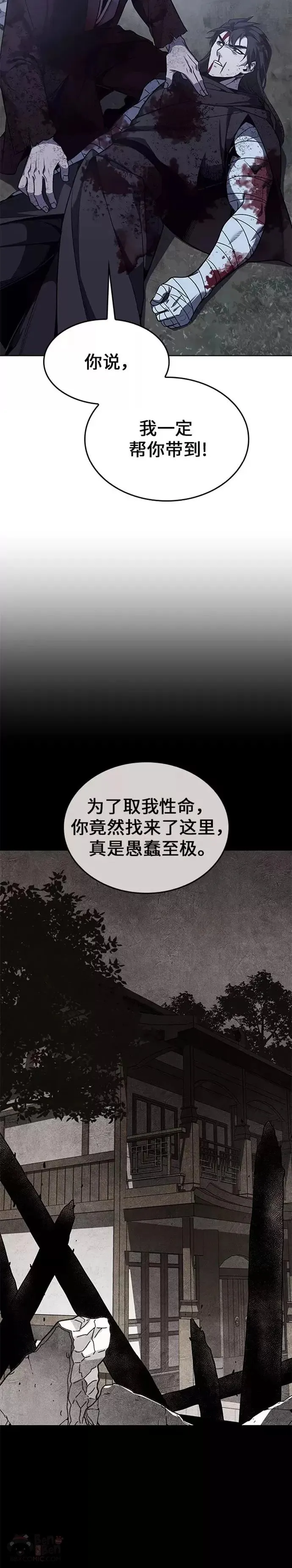 第63话 第87页