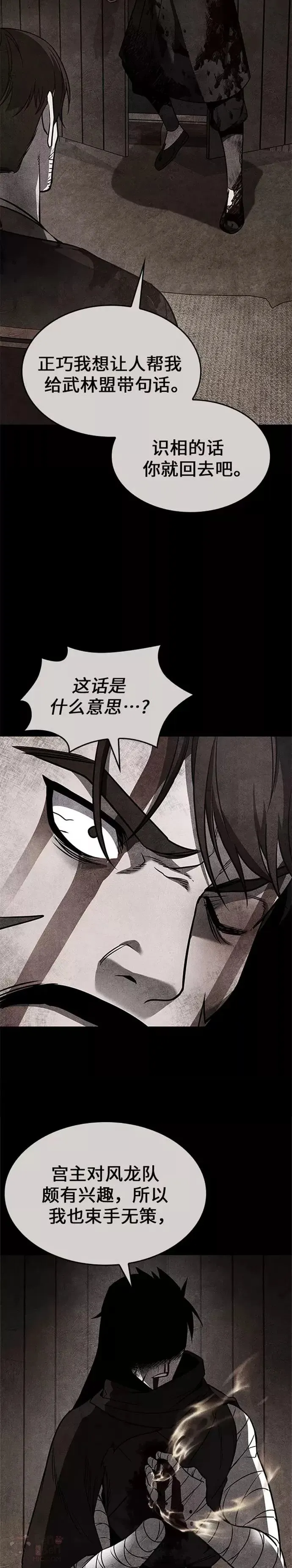 第63话 第89页
