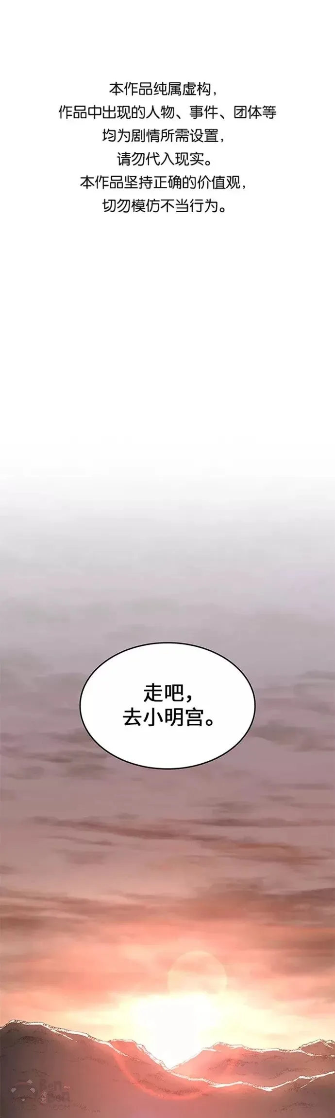 第62话 第1页