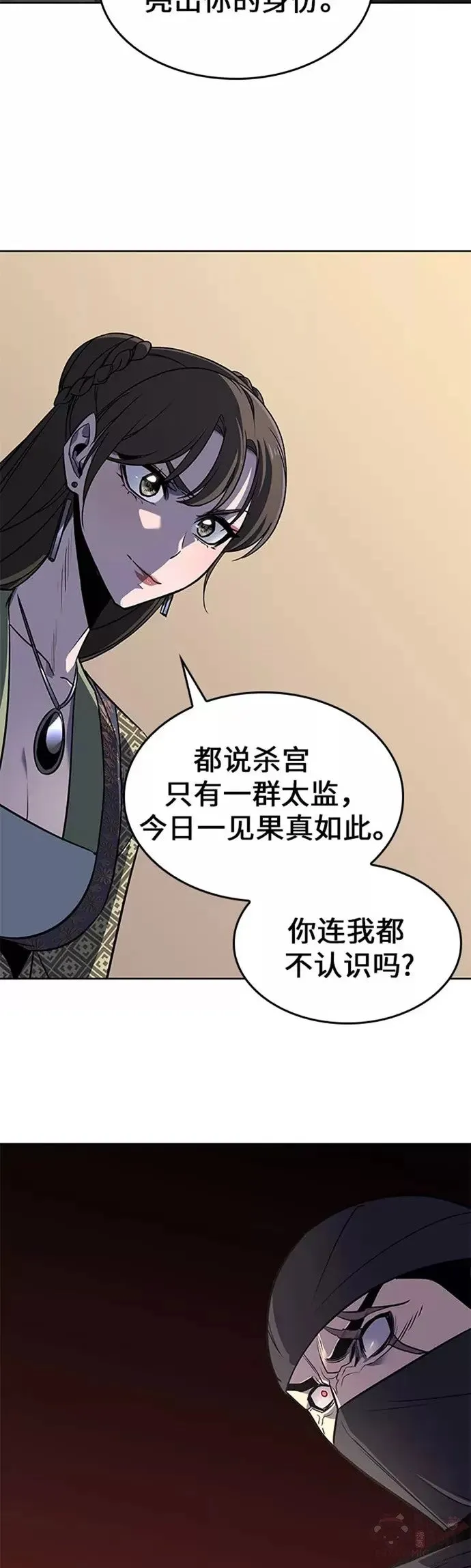 第62话 第4页