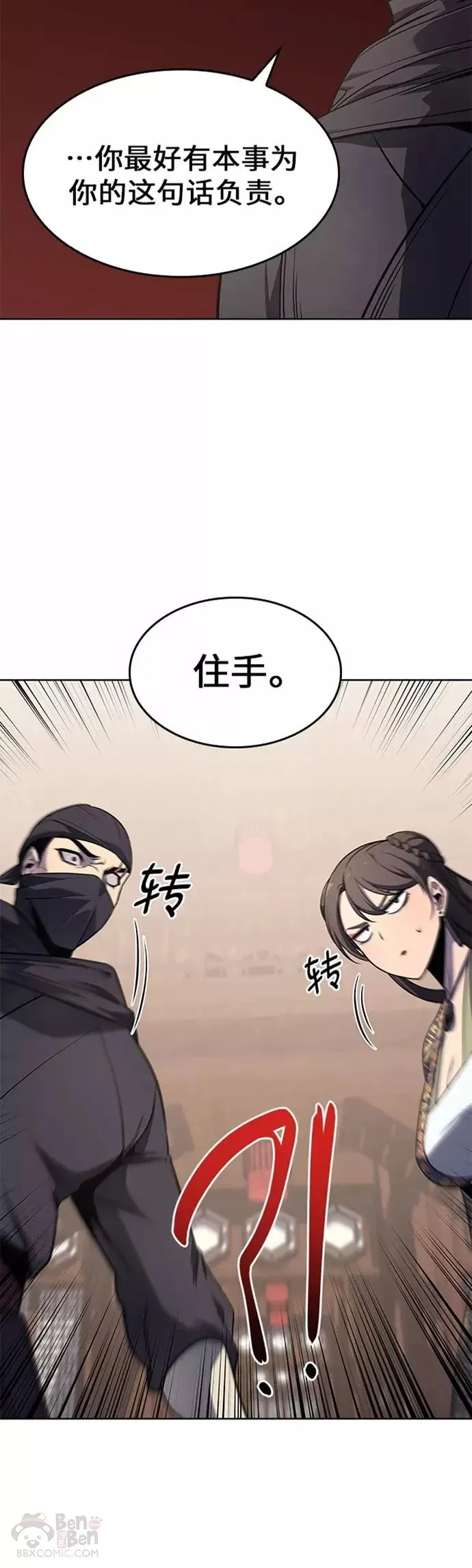 第62话 第5页