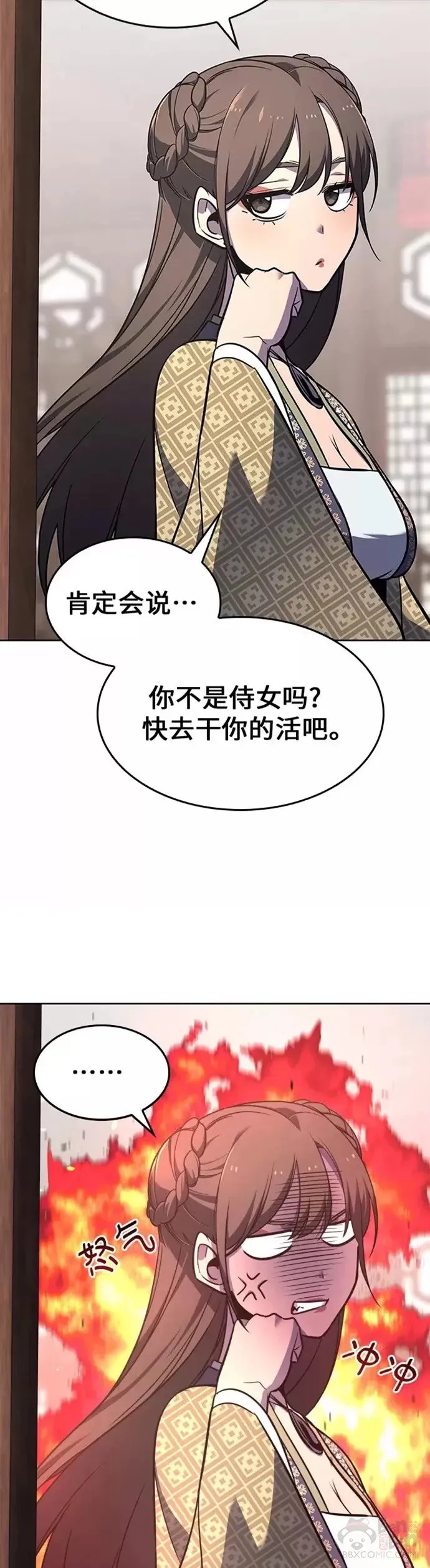 第62话 第9页