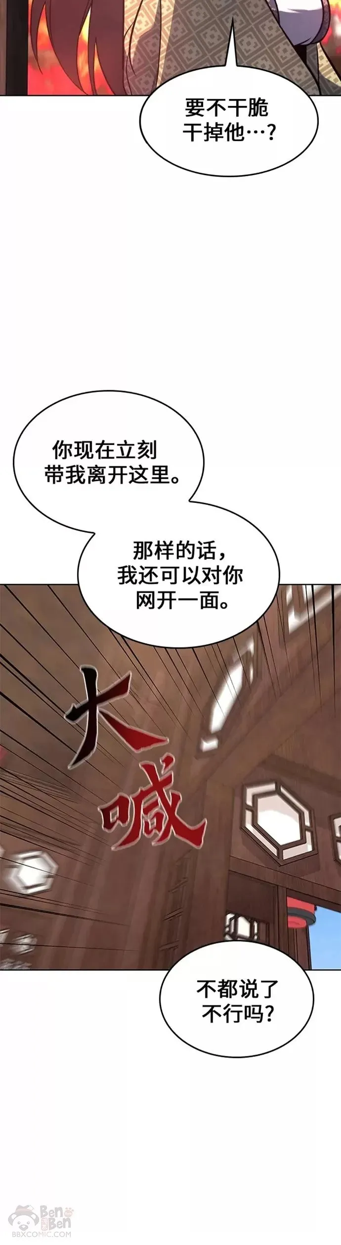 第62话 第10页