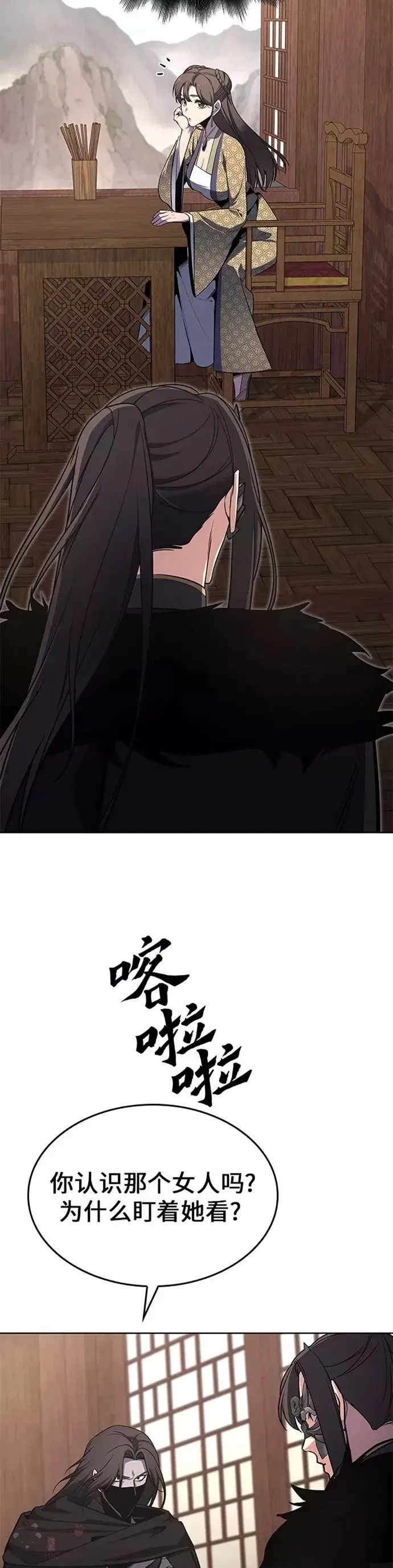 第62话 第13页