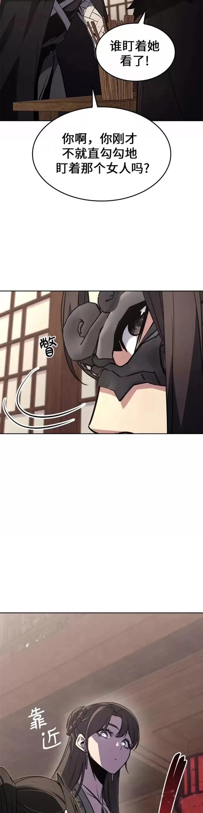 第62话 第14页