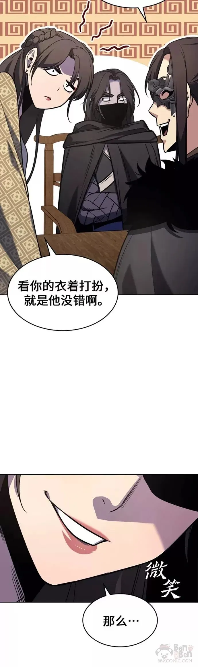 第62话 第18页