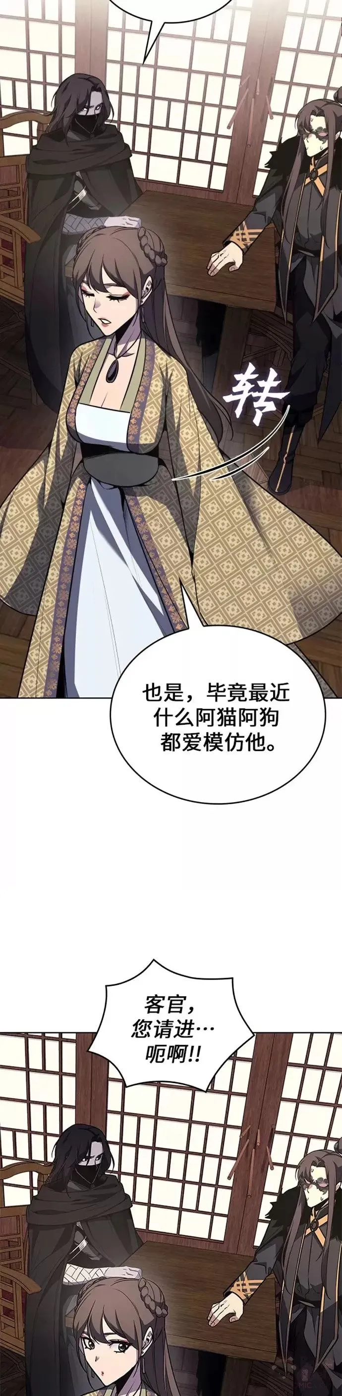 第62话 第24页