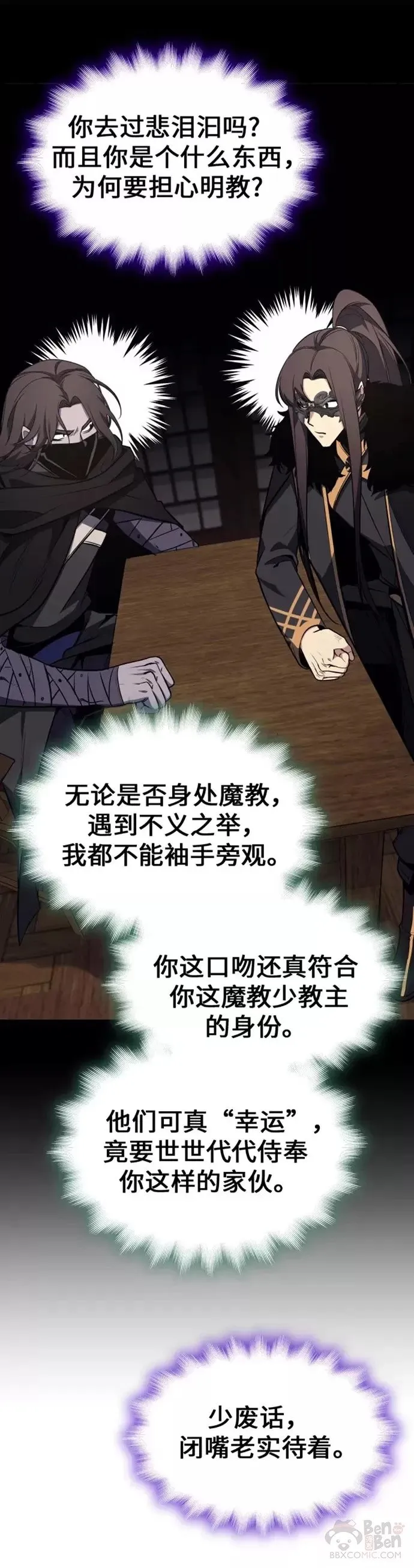 第62话 第31页