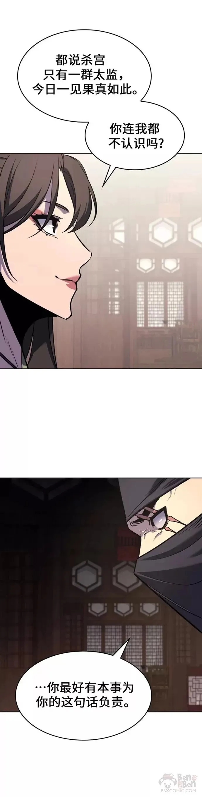 第62话 第36页