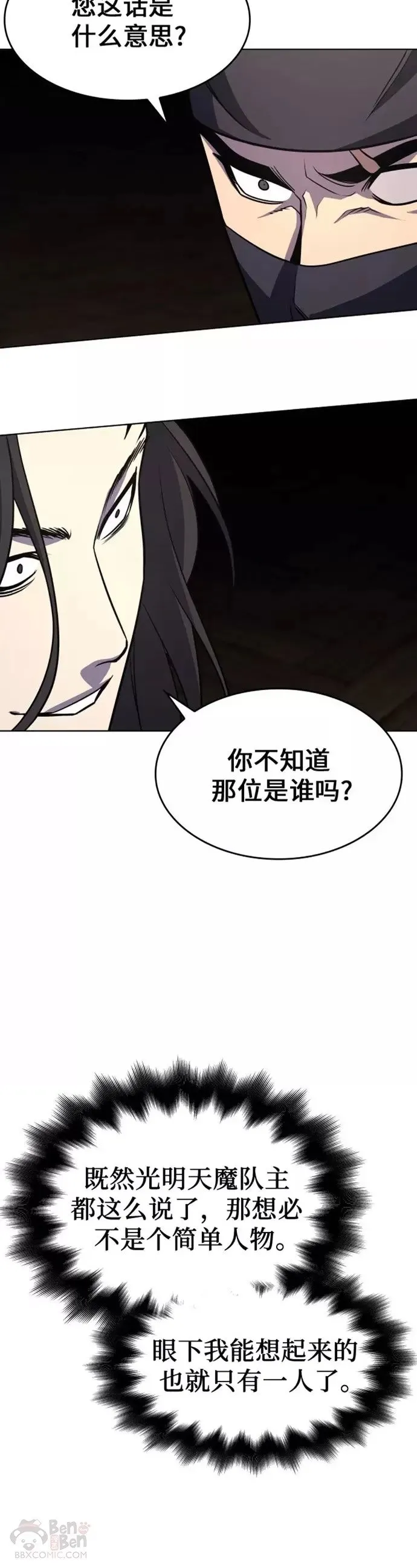 第62话 第50页