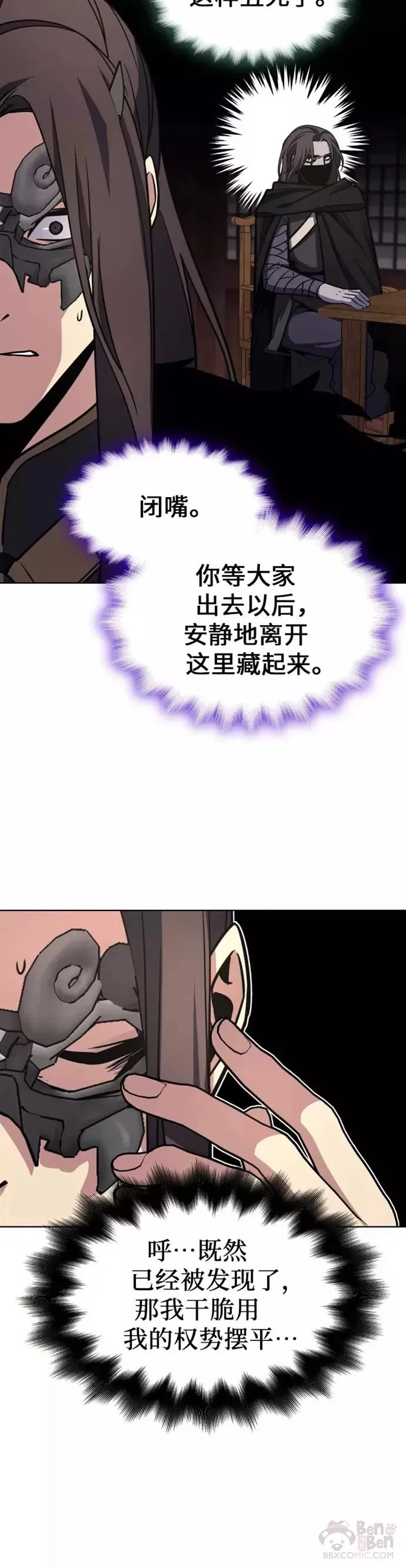 第62话 第52页