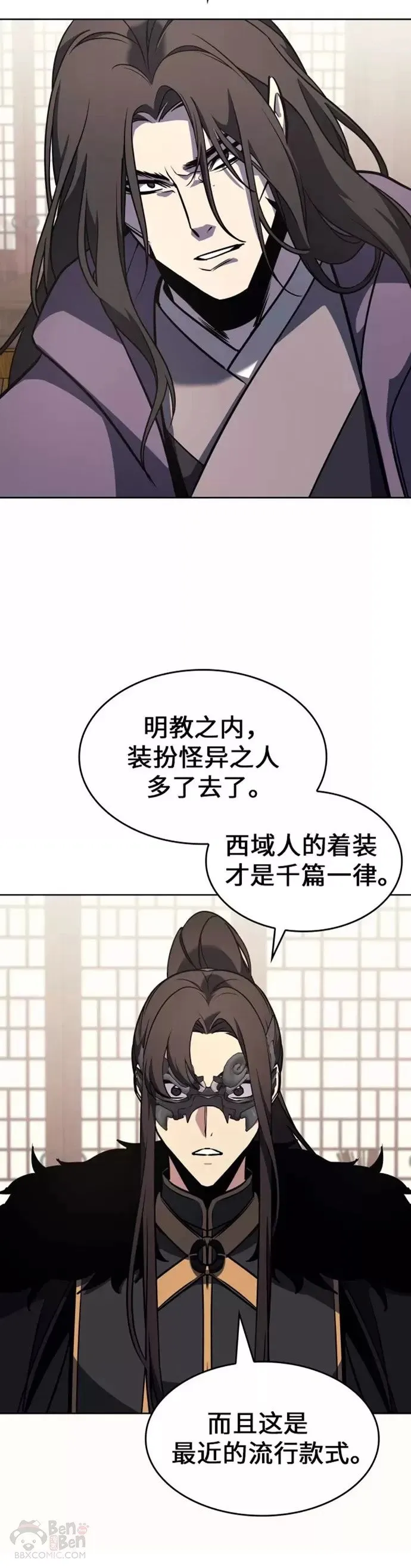第62话 第65页