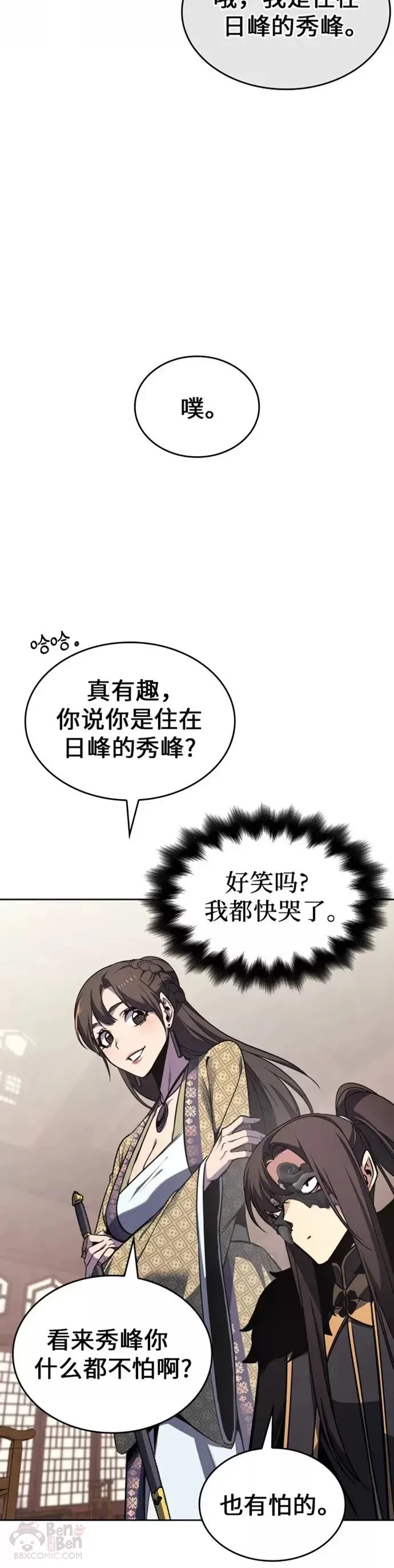第62话 第67页
