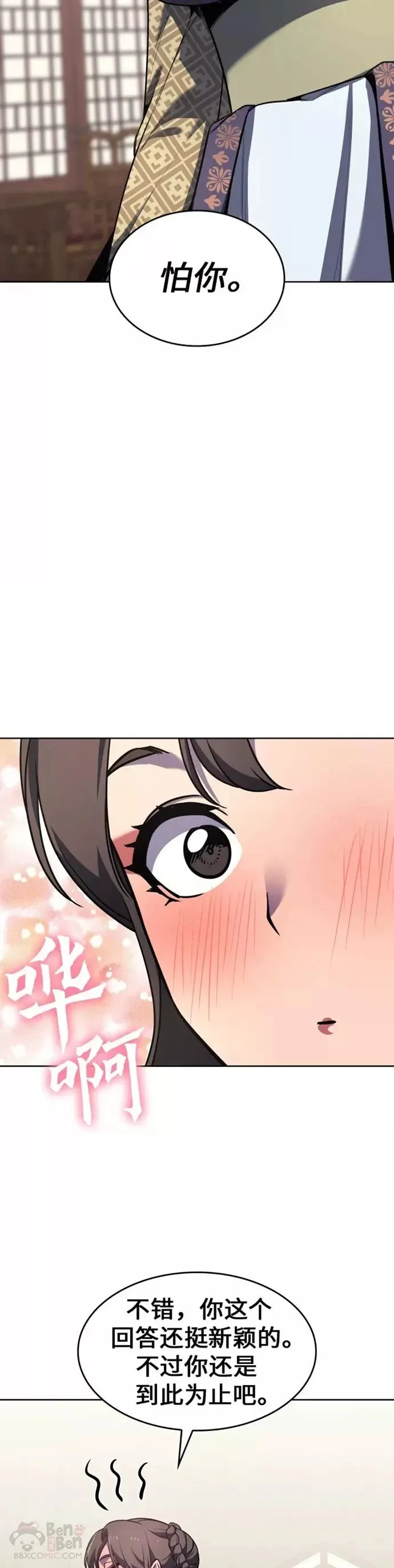 第62话 第69页