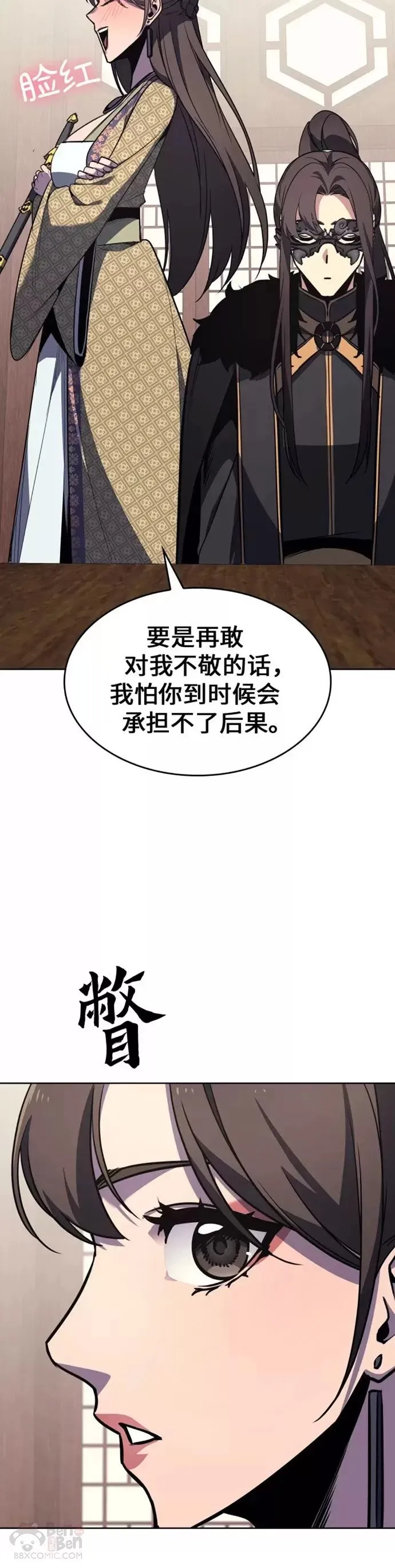 第62话 第70页