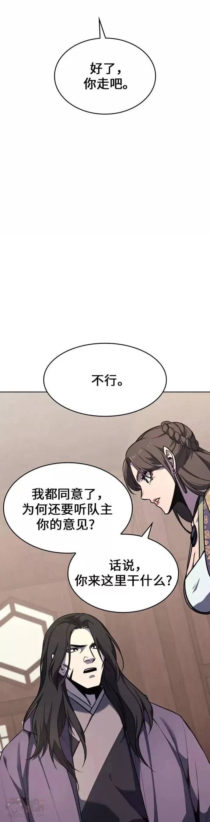 第62话 第71页