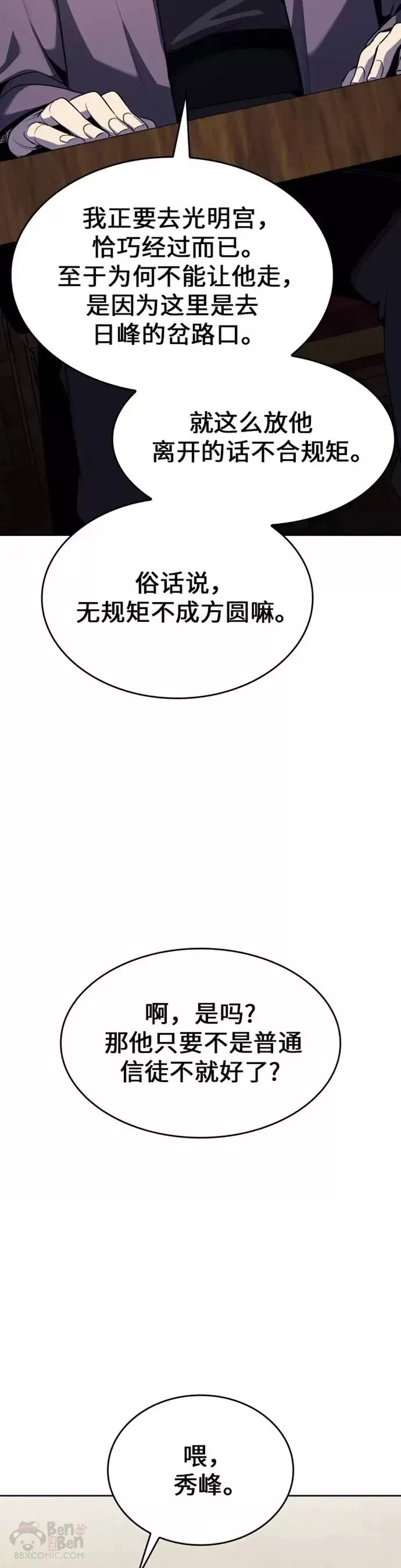 第62话 第72页