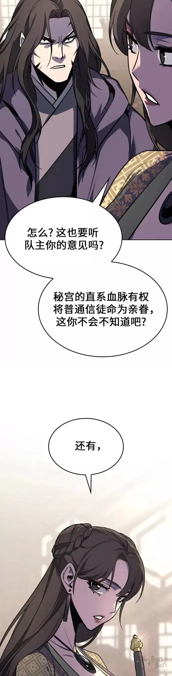 第62话 第74页