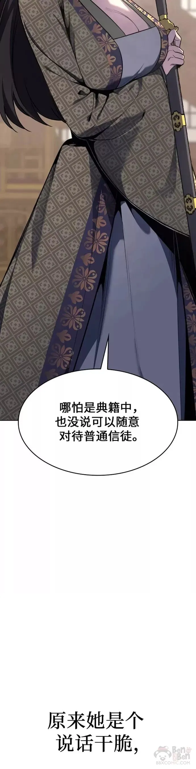 第62话 第75页