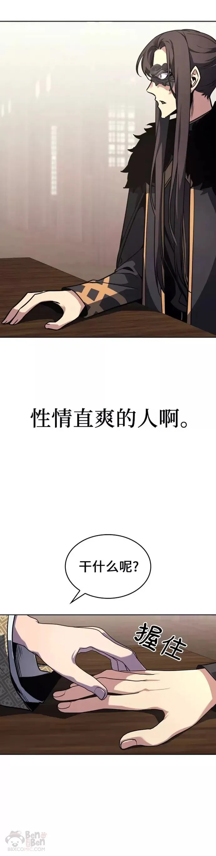 第62话 第76页