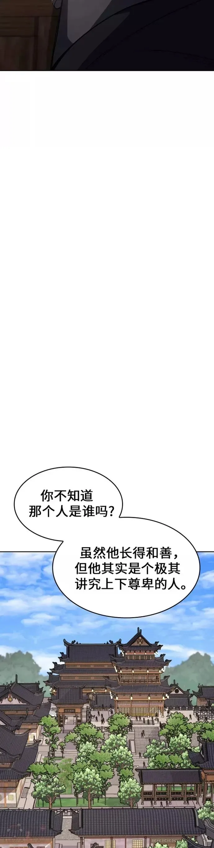 第62话 第78页
